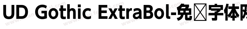 UD Gothic ExtraBol字体转换